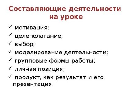 Представяне - как да се подготви и да проведе един добър урок - директорът на проучвания, презентации