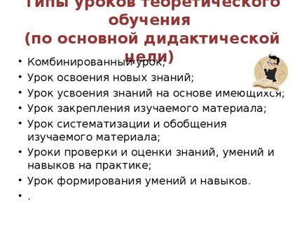 Представяне - как да се подготви и да проведе един добър урок - директорът на проучвания, презентации