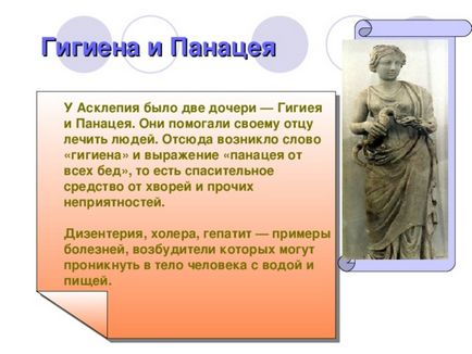 Презентація до уроку навколишнього світу по темі шкіра - прикордонник - людини - початкові класи,