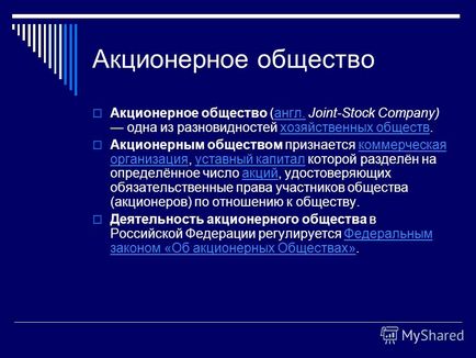 Prezentare pe tema societăților pe acțiuni ca formă de organizare a afacerilor mari