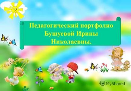 Презентація на тему електронний додаток до курсу овой юним розумникам і розумниця графічні диктанти