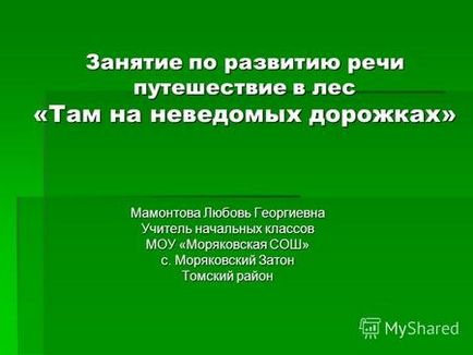 Презентація на тему електронний додаток до курсу овой юним розумникам і розумниця графічні диктанти