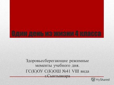 Презентація на тему електронний додаток до курсу овой юним розумникам і розумниця графічні диктанти