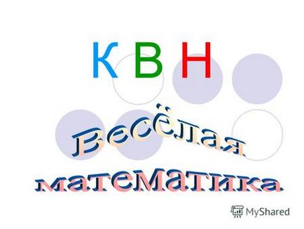 Презентація на тему електронний додаток до курсу овой юним розумникам і розумниця графічні диктанти