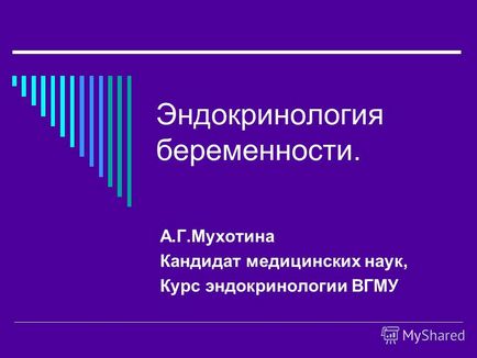 Презентація на тему ендокринологія вагітності