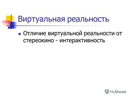 Презентація на тему ЕОР як нове дидактичний засіб навчання