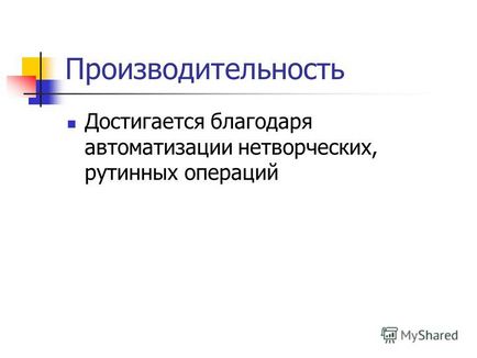 Презентація на тему ЕОР як нове дидактичний засіб навчання