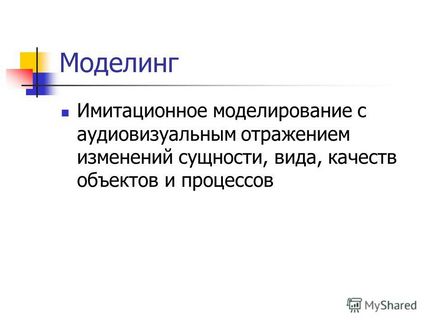 Презентація на тему ЕОР як нове дидактичний засіб навчання