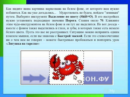 Презентація на тему gimp створюючи банер, раджу взяти за правило - не ставити розмір