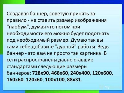 Презентація на тему gimp створюючи банер, раджу взяти за правило - не ставити розмір