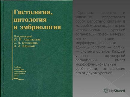 Презентація на тему державний медичний університет кафедра молекулярної біології і