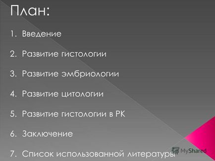 Презентація на тему державний медичний університет кафедра молекулярної біології і