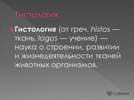 Презентація на тему державний медичний університет кафедра молекулярної біології і