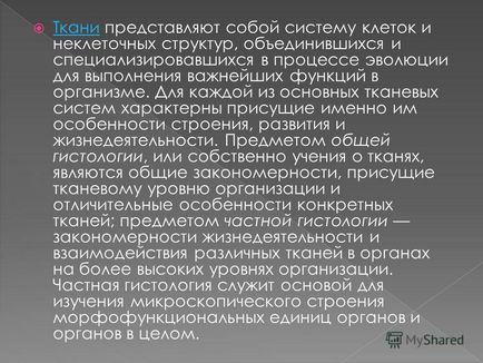 Презентація на тему державний медичний університет кафедра молекулярної біології і