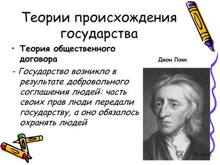 Презентація на тему государствогосударство 9 клас, 2