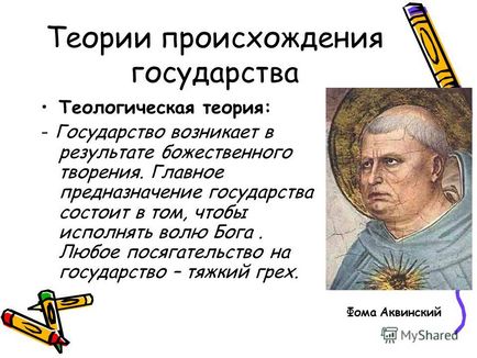 Презентація на тему государствогосударство 9 клас, 2