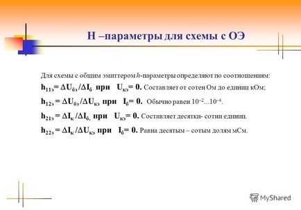 Презентація на тему комп'ютерна електроніка лекція 12