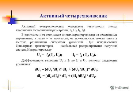 Презентація на тему комп'ютерна електроніка лекція 12