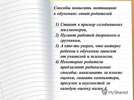 Prezentare cu privire la motivația de a învăța cum să formați dorința de a învăța de la un student