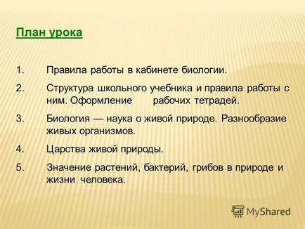 Презентація на тему немає нічого більш винахідливого, ніж природа