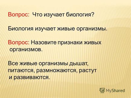 Презентація на тему немає нічого більш винахідливого, ніж природа