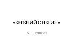 Презентація на тему - правила верстки віршів - невідсортовані, на різні теми