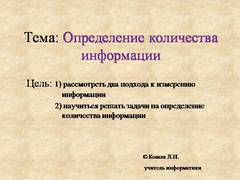 Презентація на тему - правила верстки віршів - невідсортовані, на різні теми