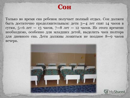 Презентація на тему рекомендації для батьків щодо оздоровлення дітей