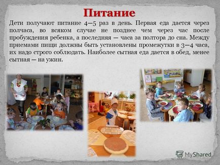 Презентація на тему рекомендації для батьків щодо оздоровлення дітей