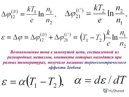 Презентація на тему сьогодні середа, 18 грудня 2013 р