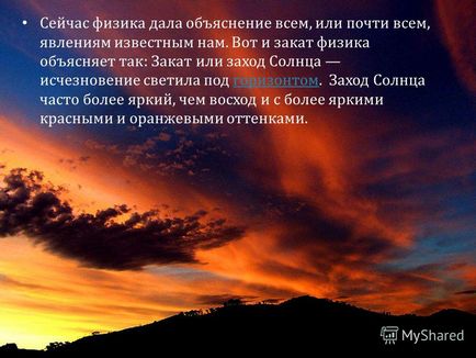 Презентація на тему зараз фізика дала пояснення всім, або майже всім, явищам відомим нам