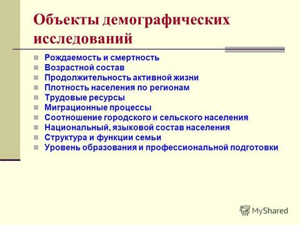 Prezentarea structurii socio-demografice ca parte a stratificării sociale senior