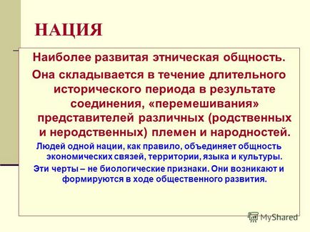 Презентація на тему соціально-демографічна структура як частина соціальної стратифікації старший