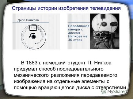 Презентація на тему телебачення