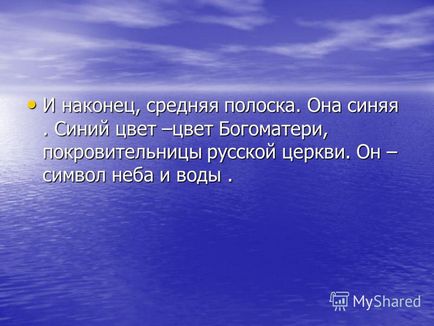 Презентація на тему в якій країні ми живемо (росія) - в якій країні ми живемо (росія) - як ще