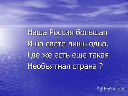 Prezentare pe tema țării în care trăim (rusia) - în ce țară trăim (rusia) - cum altceva