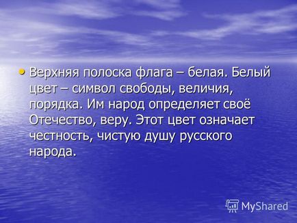 Презентація на тему в якій країні ми живемо (росія) - в якій країні ми живемо (росія) - як ще