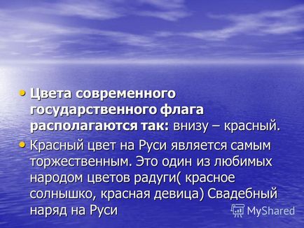 Презентація на тему в якій країні ми живемо (росія) - в якій країні ми живемо (росія) - як ще