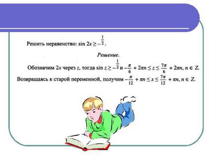 Презентация по математика - научите как да се реши тригонометрични неравенство - свободно изтегляне