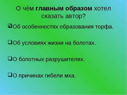 Prezentarea pe lumea din jur a ecosistemului descărcării gratuite a mlaștinilor