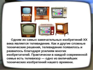 Представяне - TV - свободно изтегляне