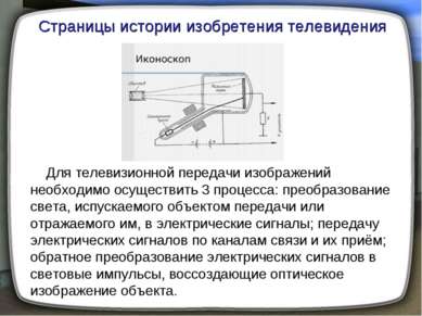 Представяне - TV - свободно изтегляне