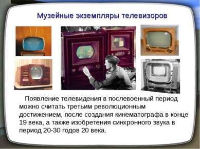 Представяне - TV - свободно изтегляне