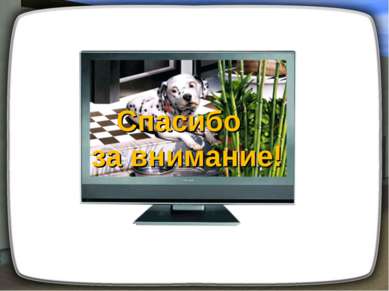 Представяне - TV - свободно изтегляне