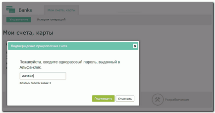 Прив'язка до рахунку в інтернет-банку альфа-клік - webmoney wiki