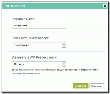 Legarea la un cont într-un ban bancar on-line alfa-clic - webmoney wiki