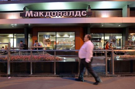 Прощай, «біг-мак» Росспоживнагляд закрив найстаріший в Росії «макдоналдс», ринок, гроші, аргументи