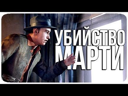 Проходження гри mafia місія 12 - угода століття! на