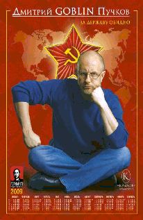 Dmitry Puchkov, ingyenesen letölthető 19 könyvet a szerző