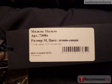 Jacket karika 7308z - «téli kabát orosz gyártmányú szép, jó minőségű, és ami a legfontosabb, (orosz) Jacket karika 7308z - «téli kabát orosz gyártmányú szép, jó minőségű, és ami a legfontosabb,